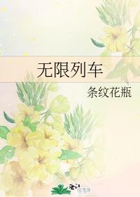 乐字各种篆书