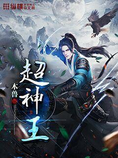 无翼乌邪恶彩色3d谭雅与魅魔