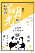 师尊在森林深处被藤蔓玩