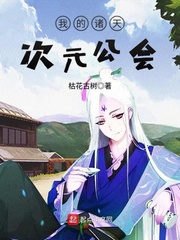 王丽帮公公消火十章笔趣阁