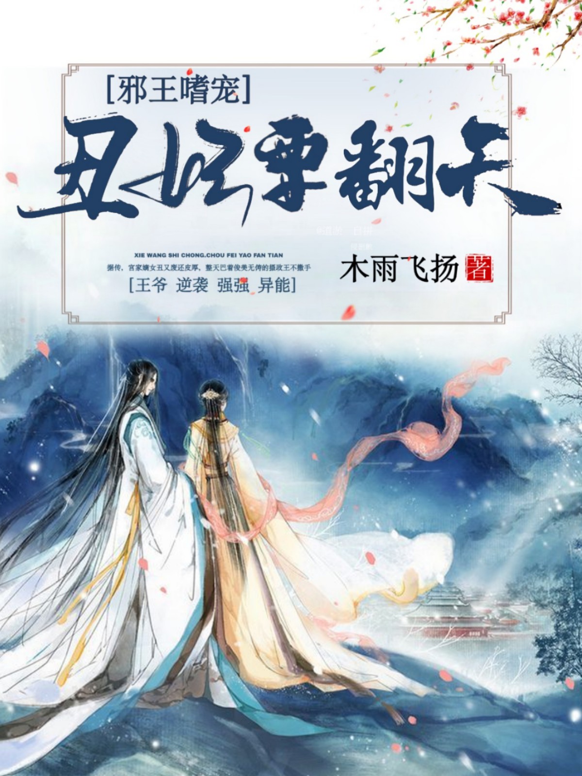 女教师日记3