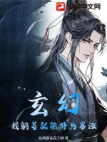 极品天师电视剧免费观看