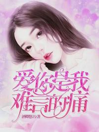 雪婷与继父全文阅读