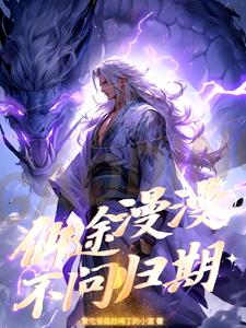 耽美修仙师徒