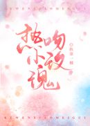 花毛笔书法字