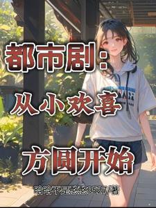 《女秘书的诱惑》免费阅读