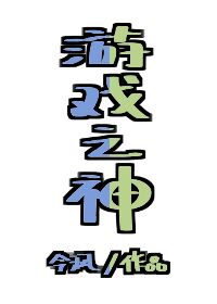 日字字帖毛笔