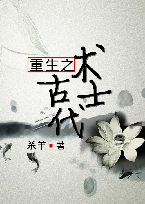 古代女人宫刑