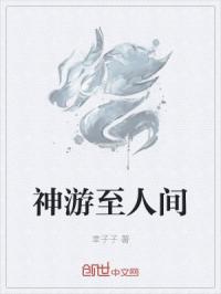 欧 楷书 毛笔字