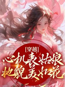 美女腹部中刀