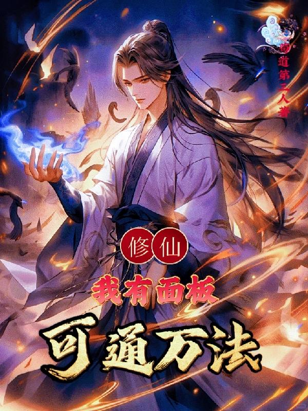 无职转生第二集