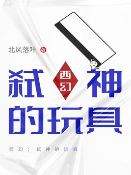 近月少女的礼仪