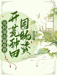 交换闺蜜系列38部分