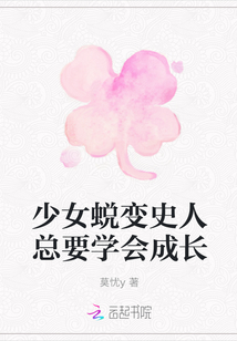 陈梦吉传奇