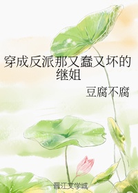 嗯了别进插深点用力骂骚