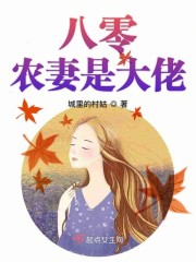 东山诗经注音原文