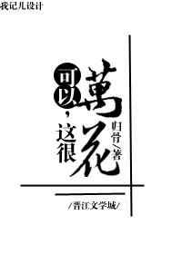 爱与欲望之学园电车yh