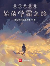 千字文作品隶书