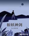 《玉蒲团之玉女心经》