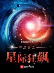 幻星辰影院在线观看