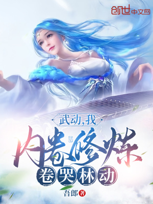 大师姐手握爽文剧本