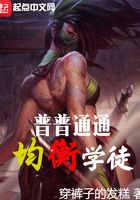 《美女护士爱上我》免费阅读