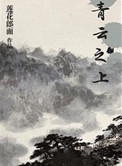 宋雨桂国画山水图片