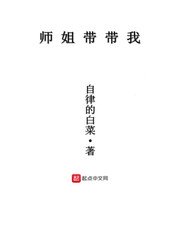 司藤小说结局