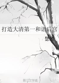 积学储宝的楷书