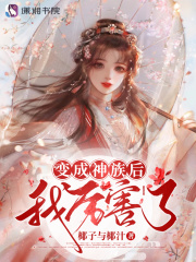 我的好妈妈1无删减版韩剧