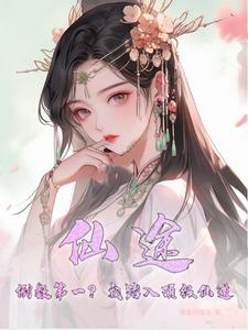 征服四部曲全文无删减