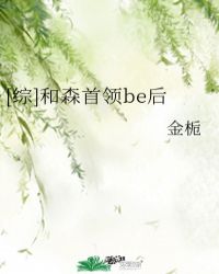 芒字隶书书法