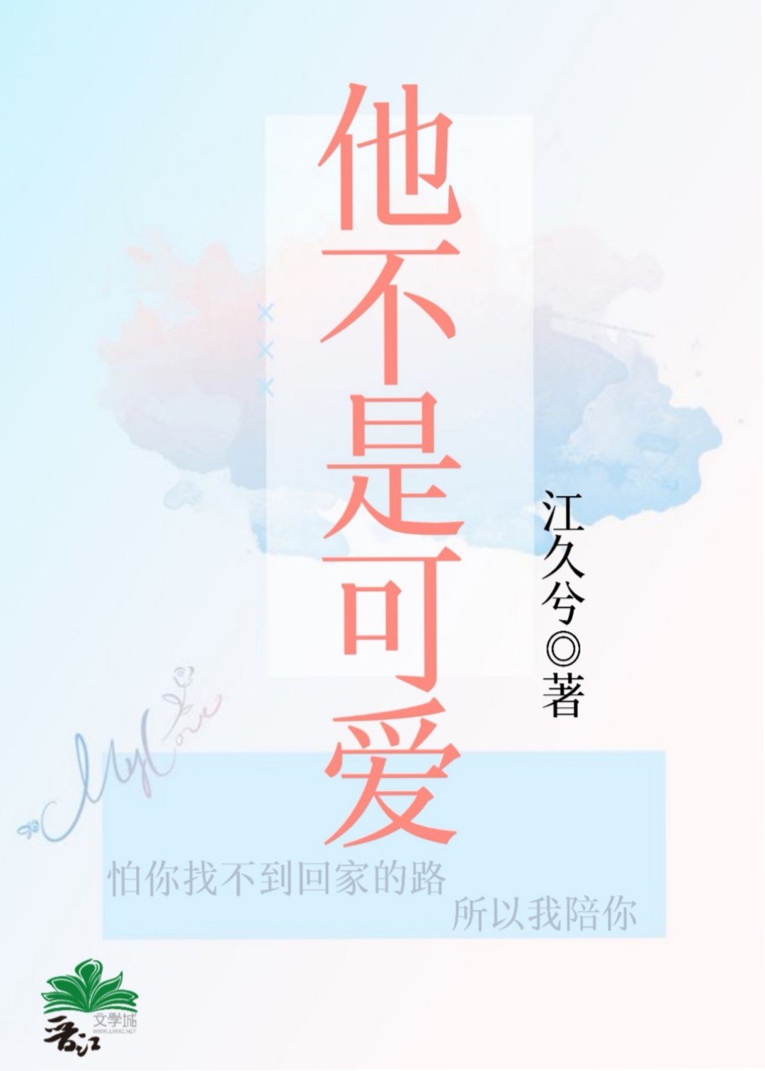 高继承 字帖