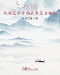 觅雪字的意思