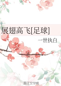 仙女校花周敏第二部分