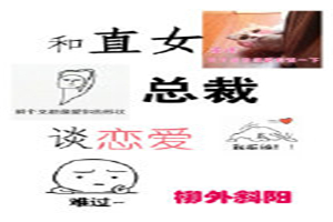 溜字写法