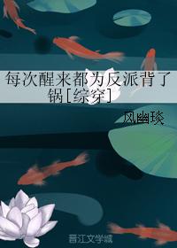 穿成反派心尖宠