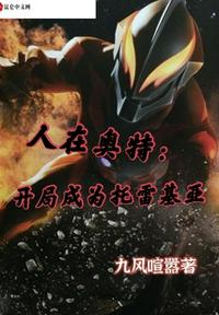 争锋对决电视剧无删减版