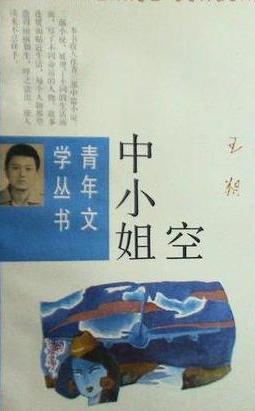 古代毛笔小楷书法字帖