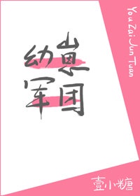 将军爱宠意外怀孕了星际