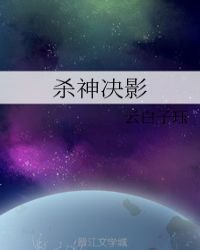 行书字典 益