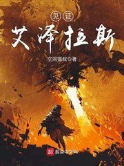 亚洲精品高清中文字幕完整版