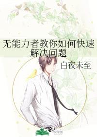 新任女教师电影播放