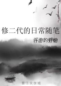 派字 篆书