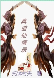 程师孟传全文翻译