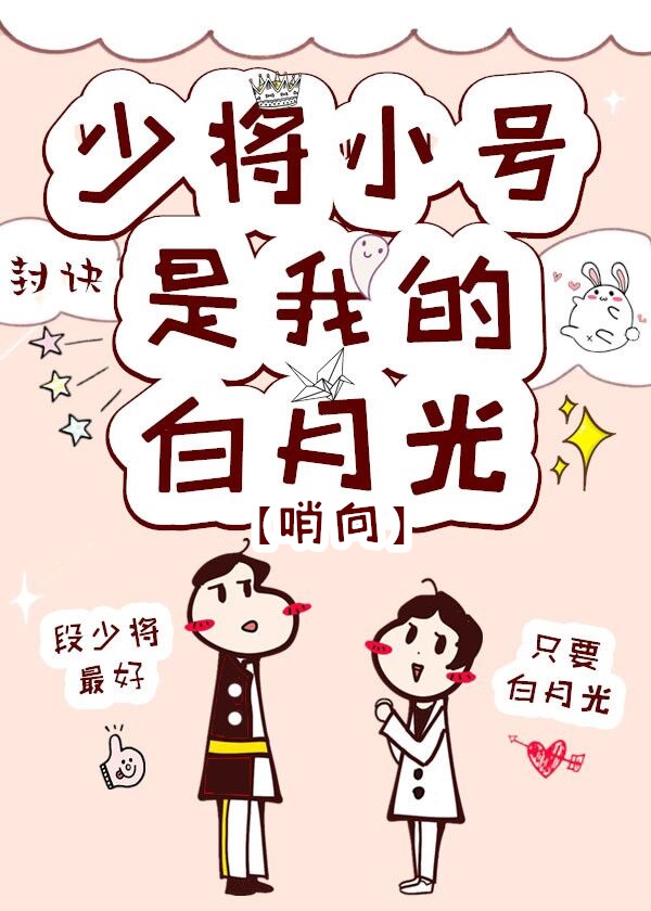 小东西昨晚没喂饱你吗