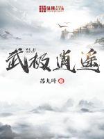 媚海无涯