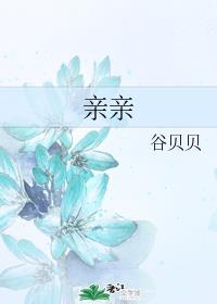 欧 楷书 毛笔字