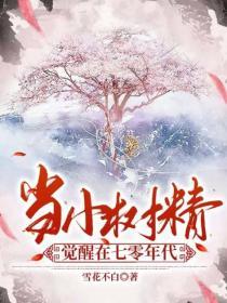 蹇叔哭师原文