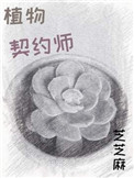 古代行草名家字帖